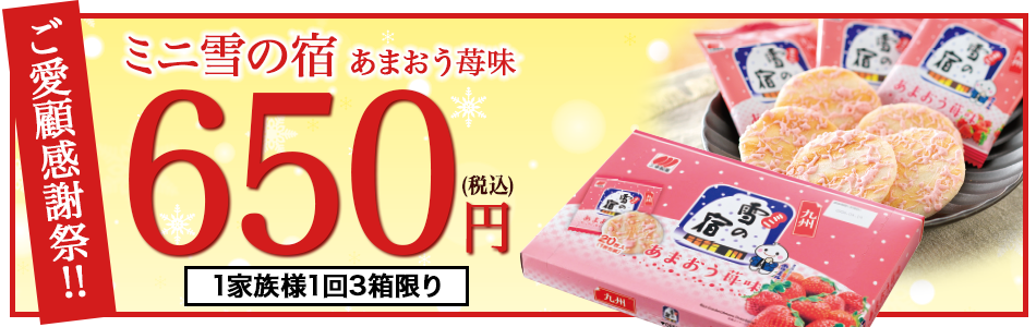 キャンペーンバナー