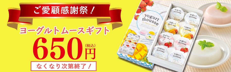 キャンペーンバナー