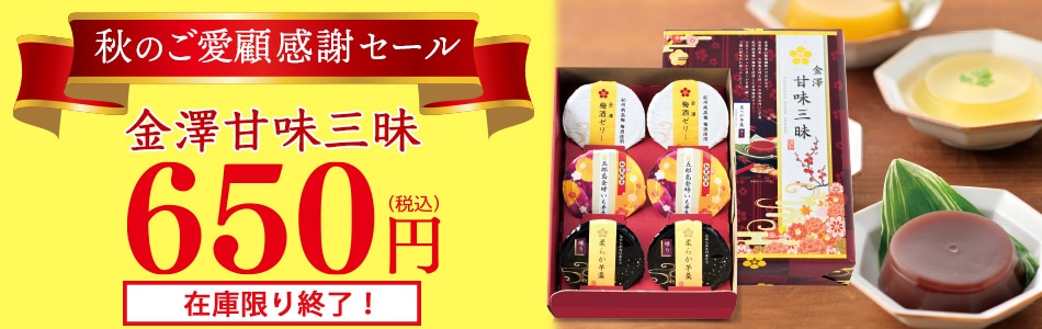 キャンペーンバナー
