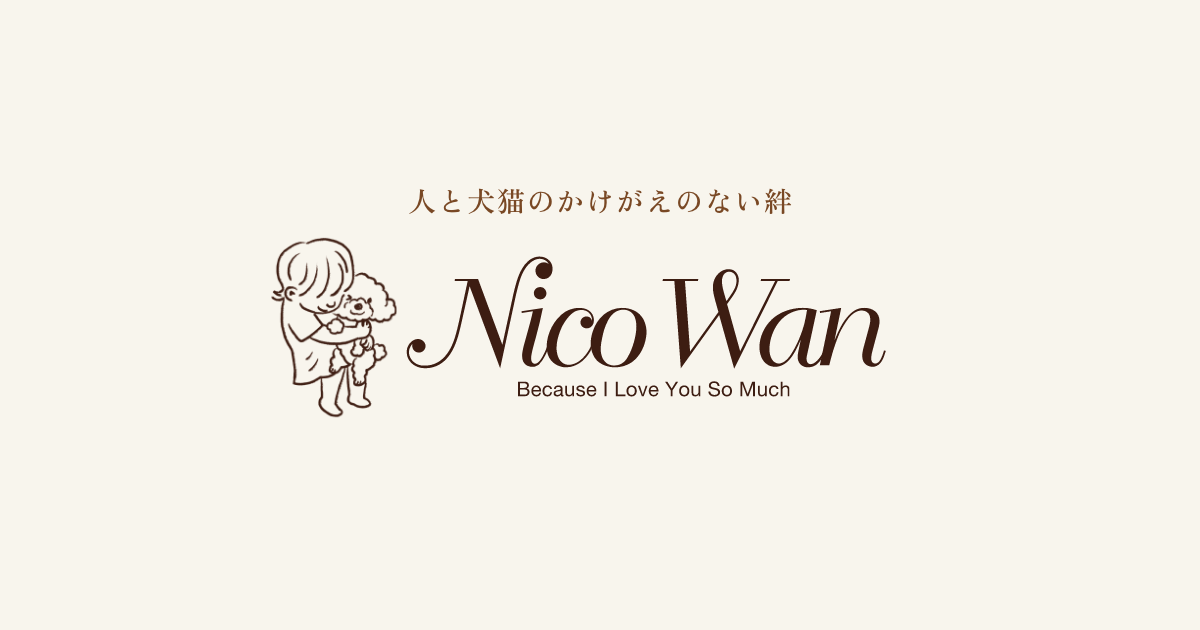 NicoWan わんこの健康サプリ2個セット 人と犬猫のかけがえのない絆NicoWan ｜にこわん・ニコワン