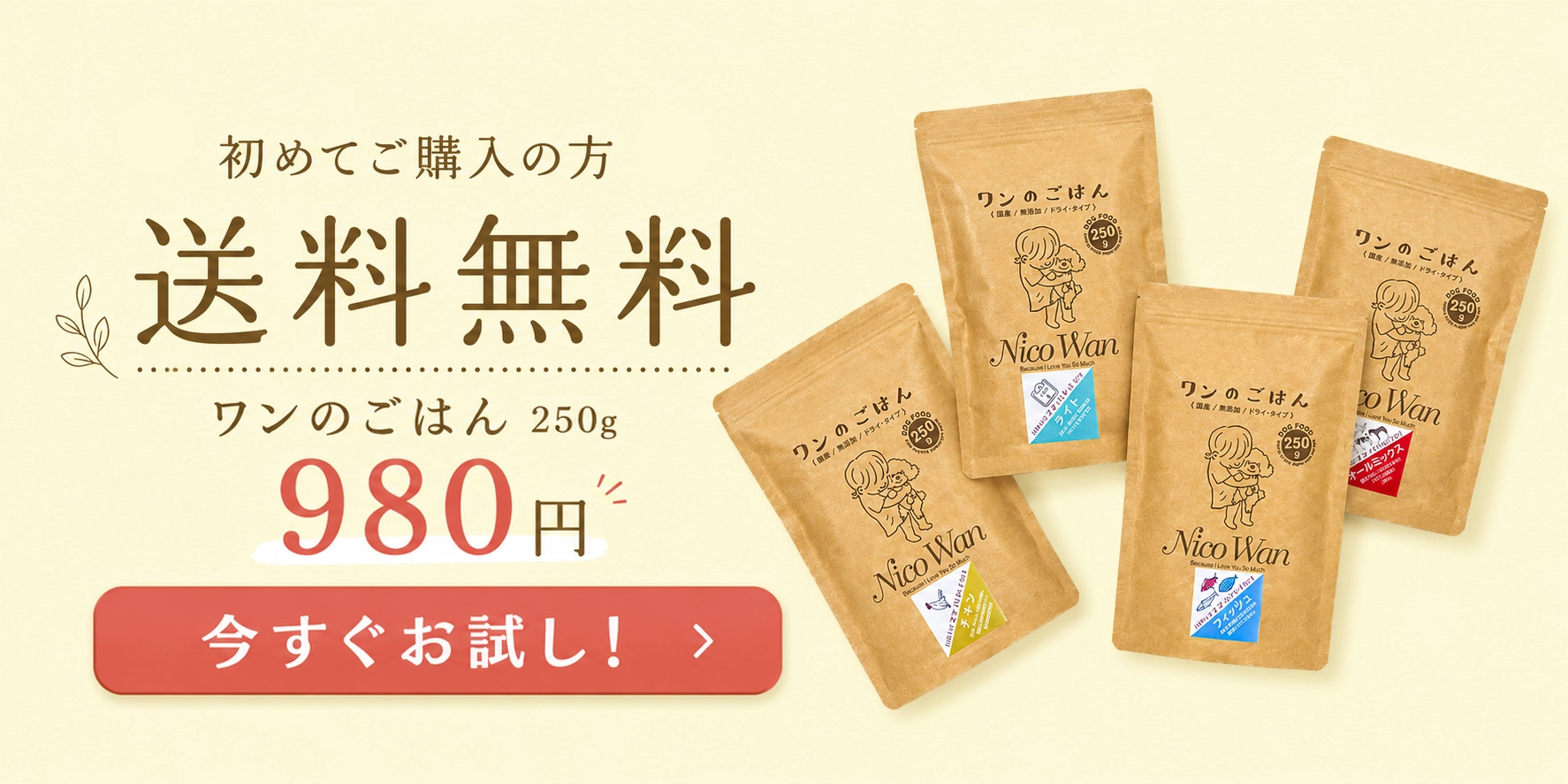 初回お試しはこちら