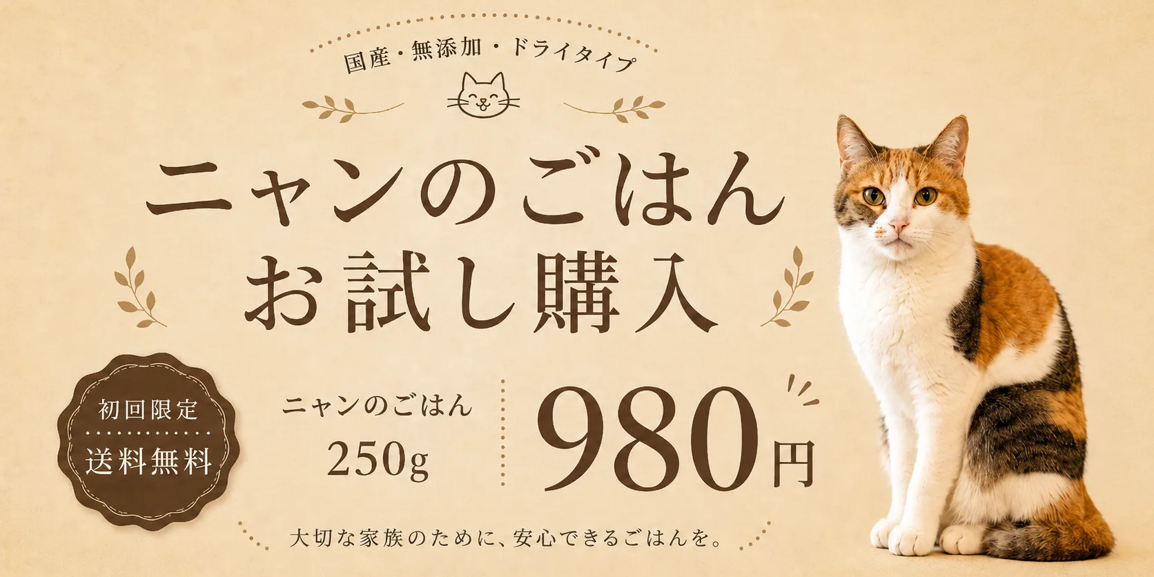 初回お試しはこちら