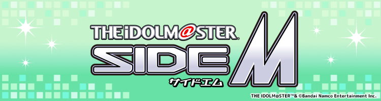 アイドルマスター SideM