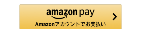 Amazon Pay決済