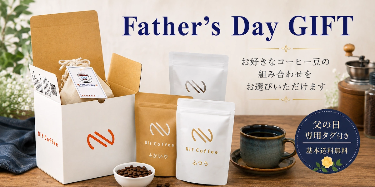 公式】Nif Coffee｜高品質スペシャルティコーヒー豆の通販・オンライン