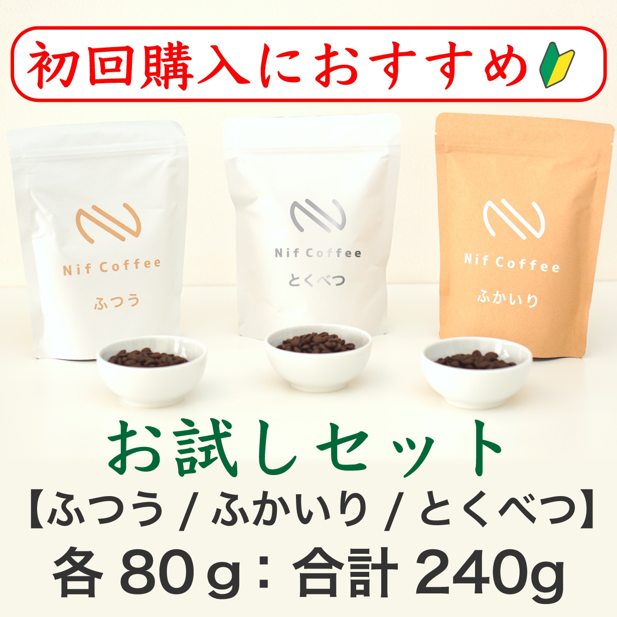 Nif Coffee（ニフコーヒー）ネットショップ