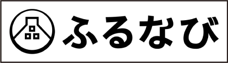 ふるなびバナー