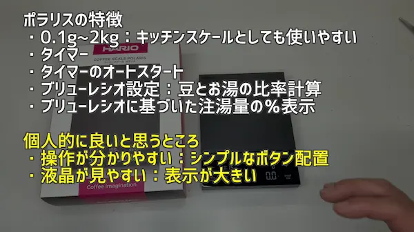 ブリューレシオ自動計算とパーセント表示