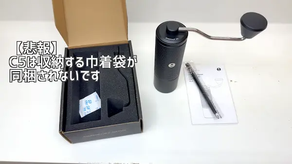 TIME MORE C5 ハンドルの軽さ