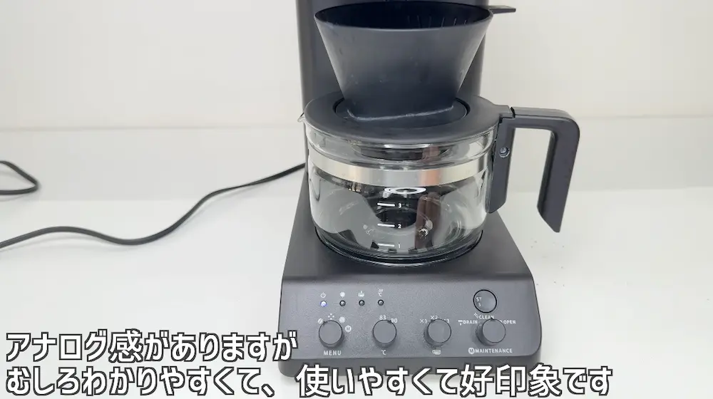 ツインバード全自動コーヒーメーカーの良い点 操作性 デザイン