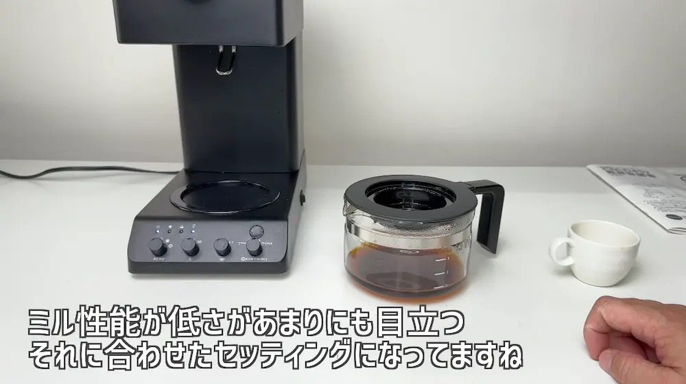 ツインバード全自動コーヒーメーカーの味わいと総評