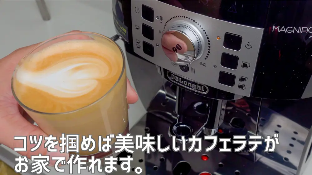 マグニフィカSのスチームで作るラテアート