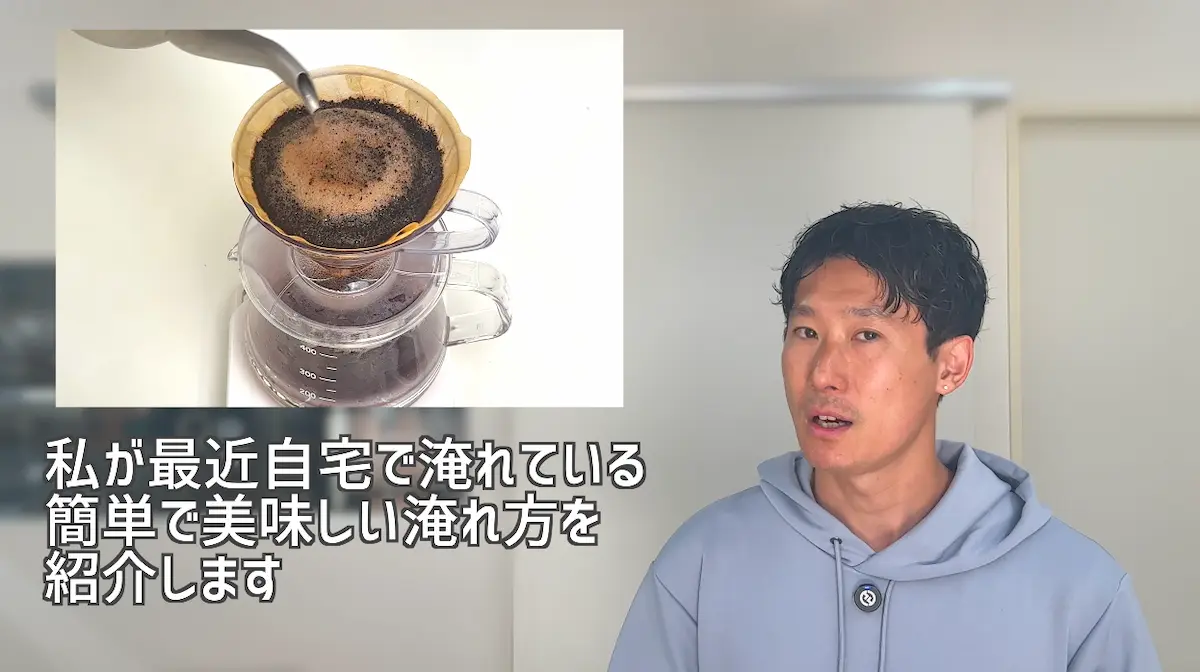 Nif Coffee小川が自宅で実践している手軽なコーヒーの淹れ方