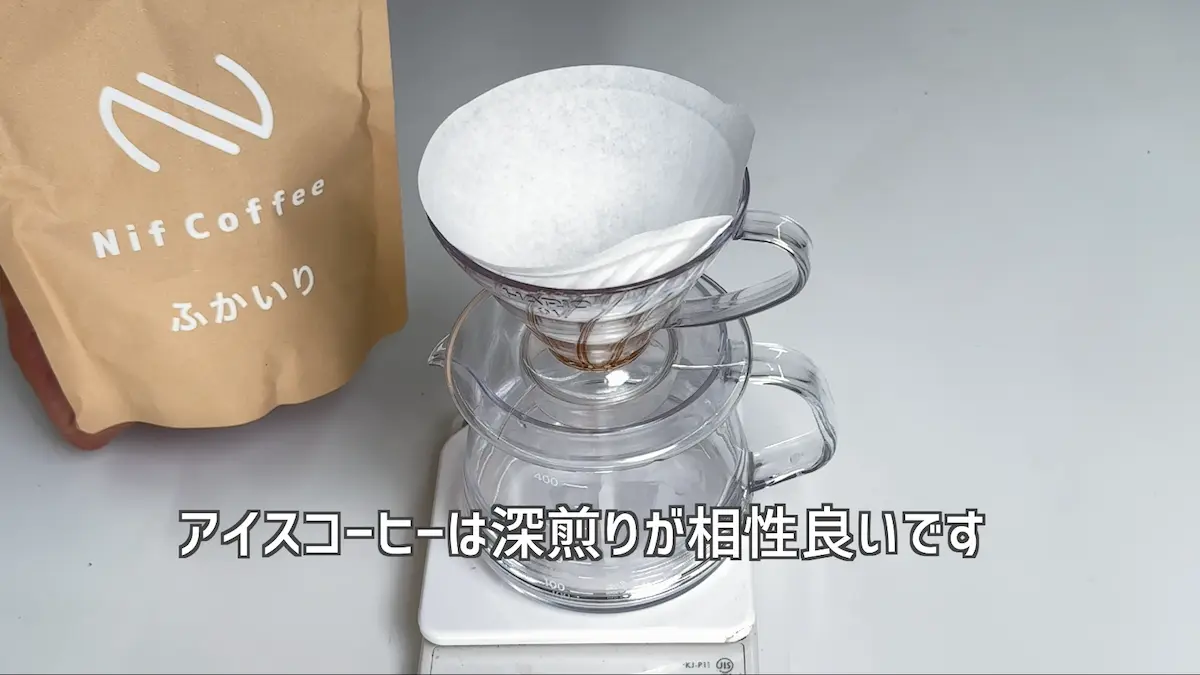 アイスコーヒーに使う深煎りコーヒー豆