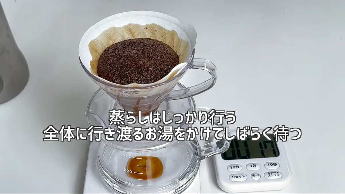 アイスコーヒー用の粉をしっかり蒸らしている様子