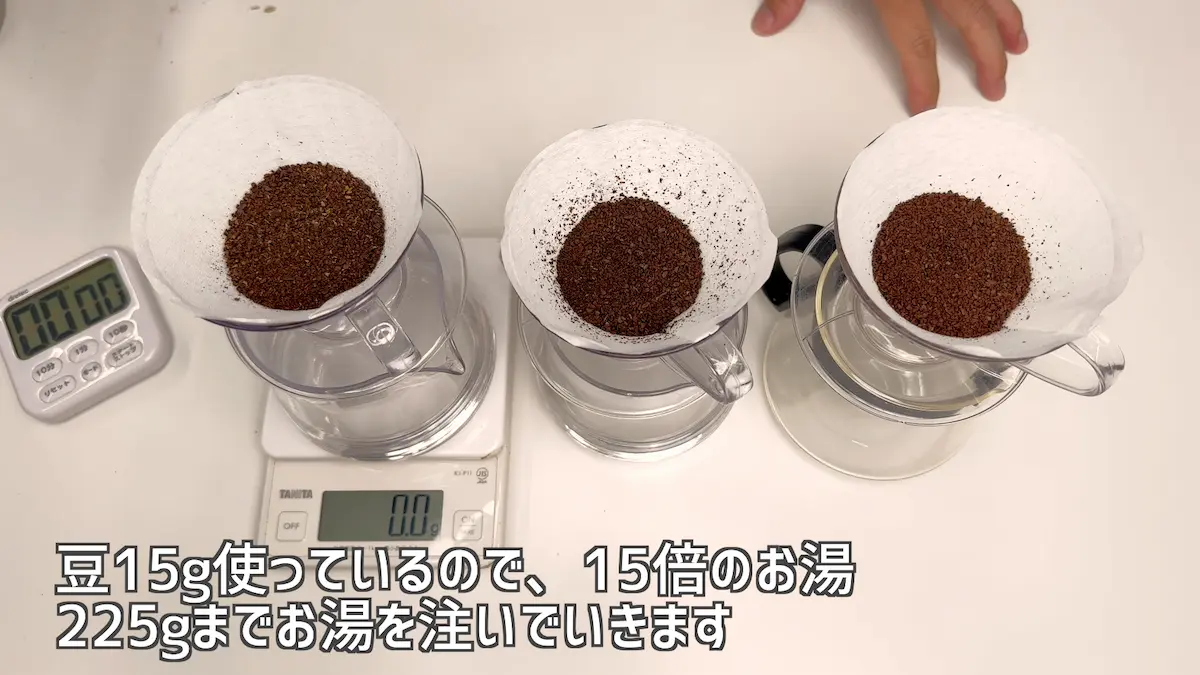 コーヒー粉15グラムとお湯225グラムをスケールで量る様子
