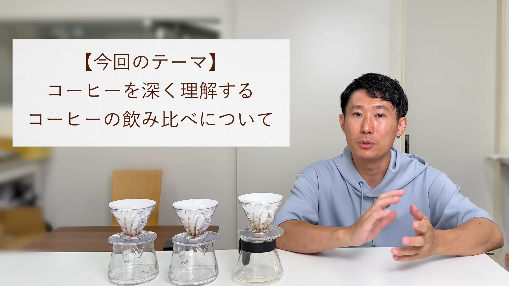 複数のコーヒーを並べて香りと味の違いを確認している様子
