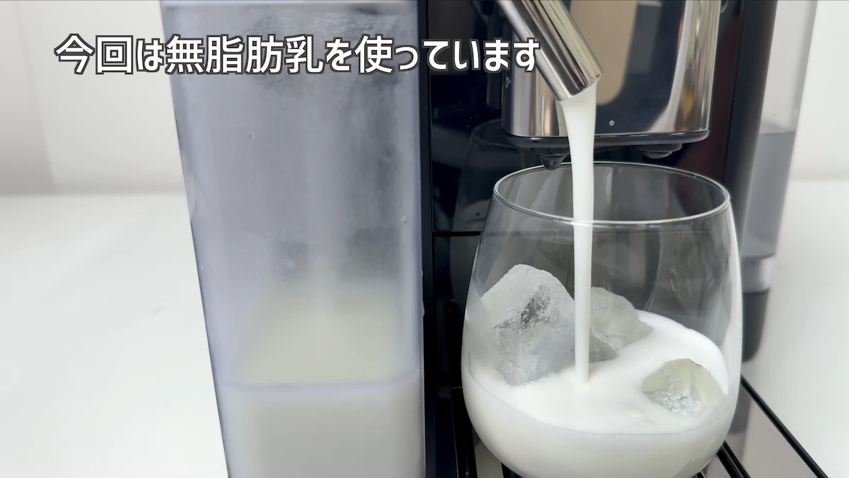 別売のラテクレマ クールで作った冷たいフォームミルクのアイスカプチーノ