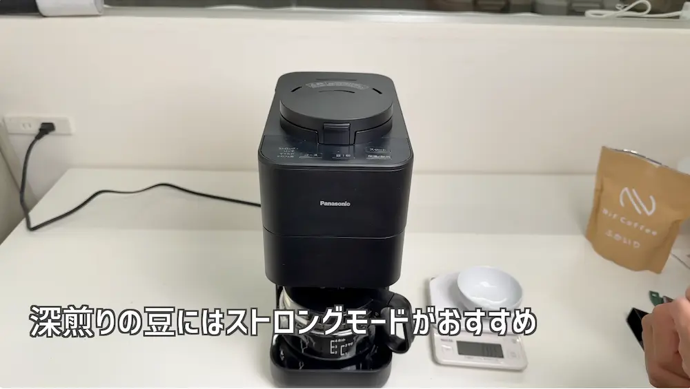 Panasonic全自動コーヒーメーカーNC-A58レビュー｜プロが「唯一