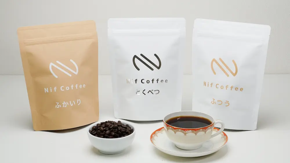 3種類のコーヒー豆ライン