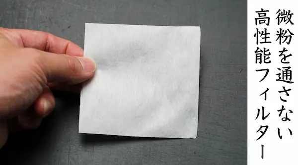 ドリップバッグ かんたん の高性能フィルターを示すイメージ