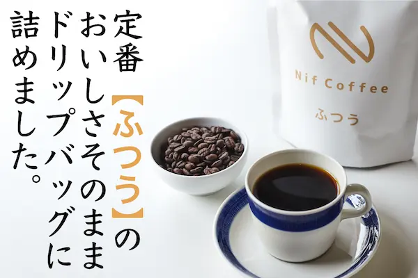 かんたん と ふつう の味の方向性を示すイメージ