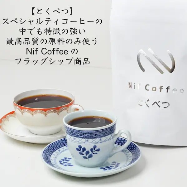 とくべつ イメージ