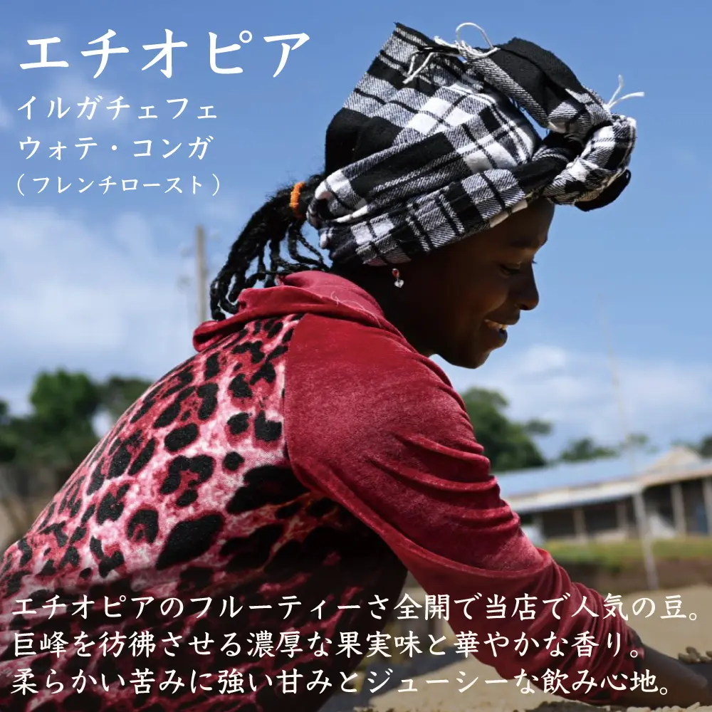 エチオピア グジ・ウラガ アダドステーション