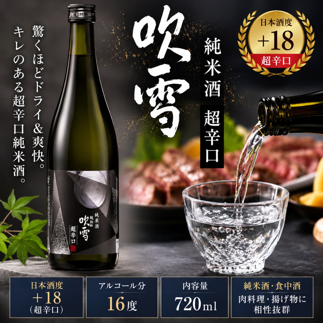 越路吹雪超辛口