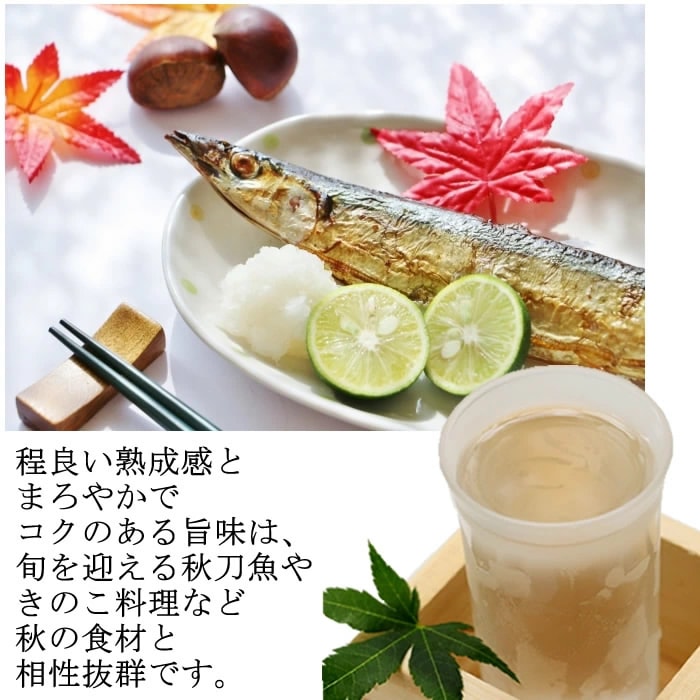 秋の食材と一緒に