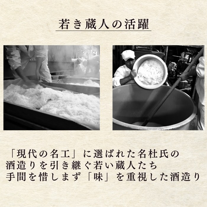 中川酒造 作り手