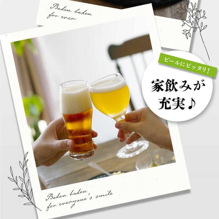 家飲みが充実