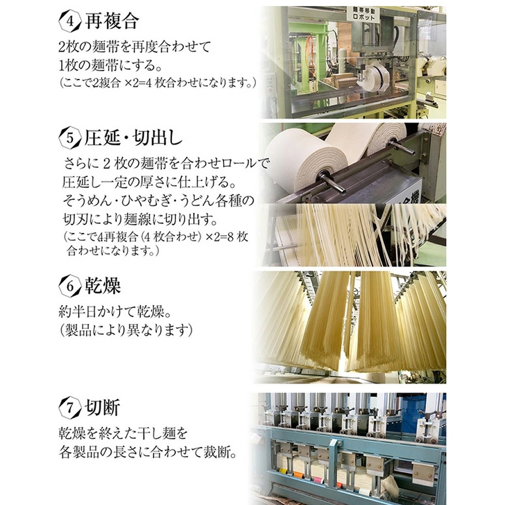 まるや君が代 そうめん