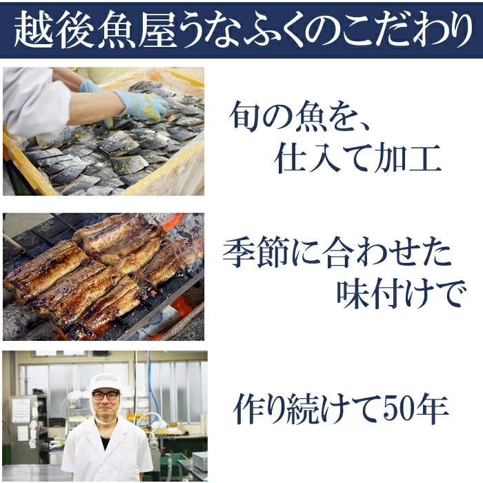 うなふくのこだわり