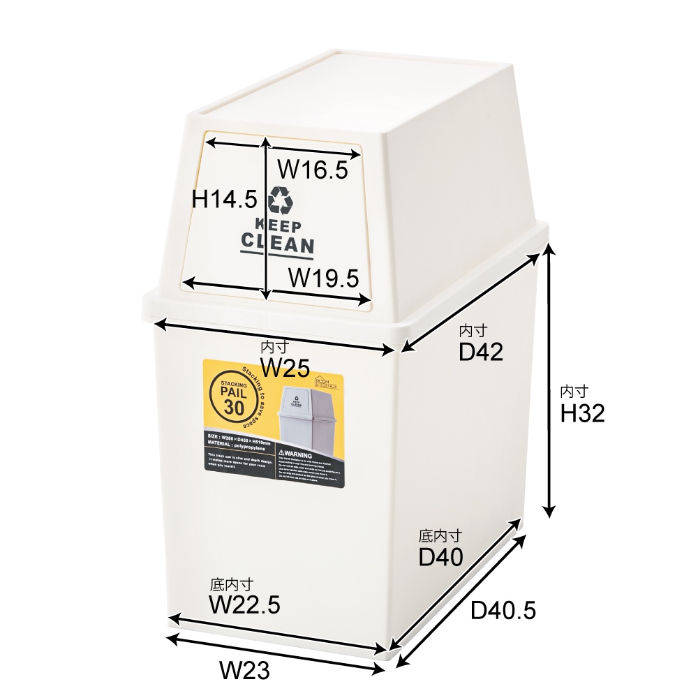 重ねて置ける！シンプルなデザインのダストボックス♪スタッキングペール30L スリム