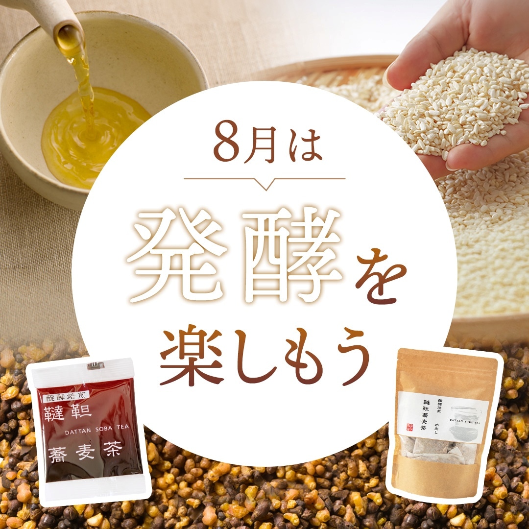 発酵の日特集