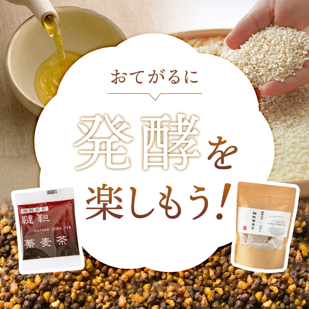 発酵の日特集