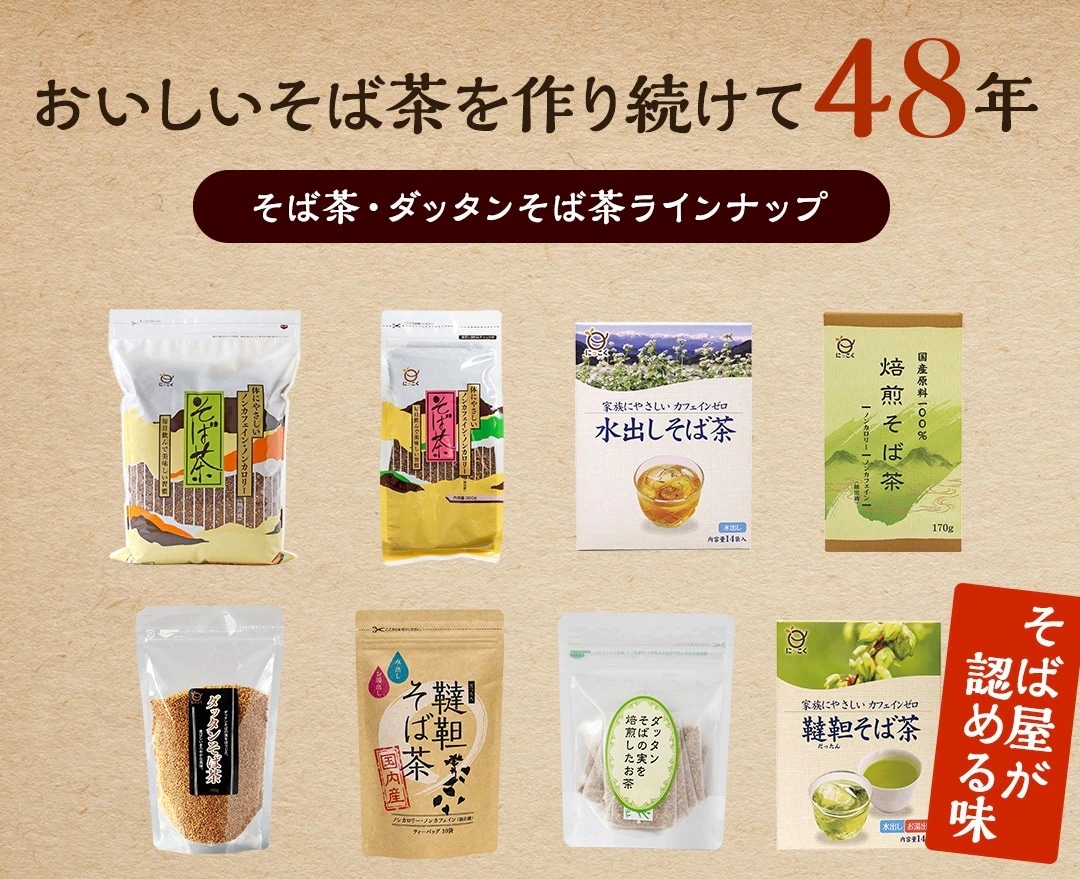 韃靼そば茶TB （12g×7袋）×2