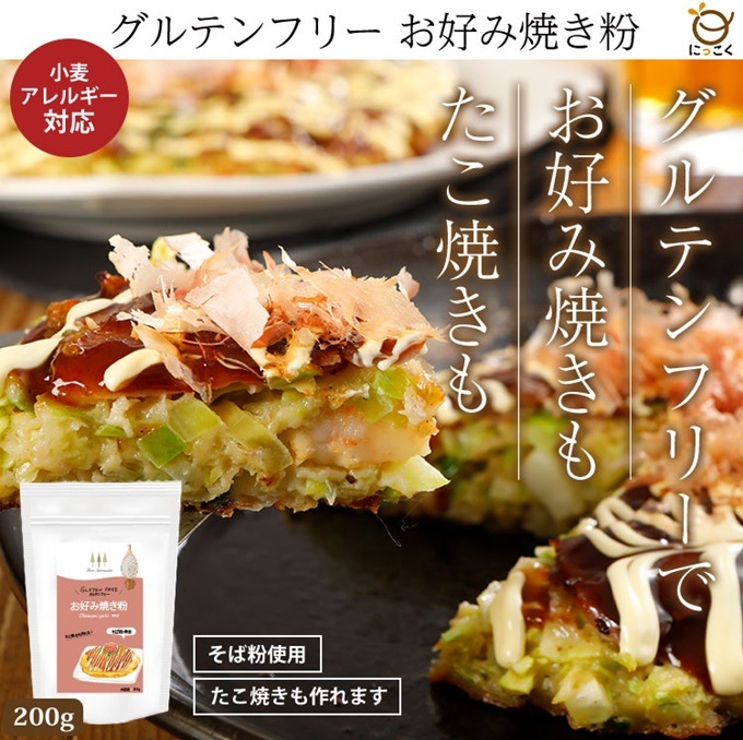グルテンフリー お好み焼き粉 0g
