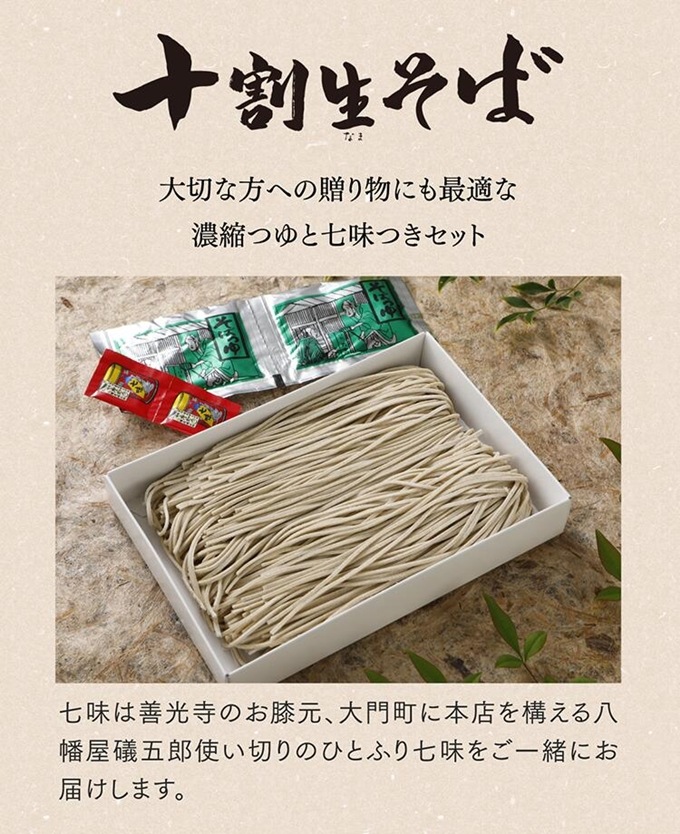 2021年製 十割生そば ギフト そば 十割生そば4人前そば110g×4 4人前 蕎麦 materialworldblog.com