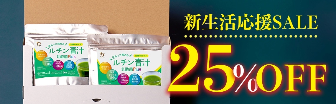 定期便新規お客様限定！初回半額！】 醗酵焙煎韃靼蕎麦茶 （HB） 3g