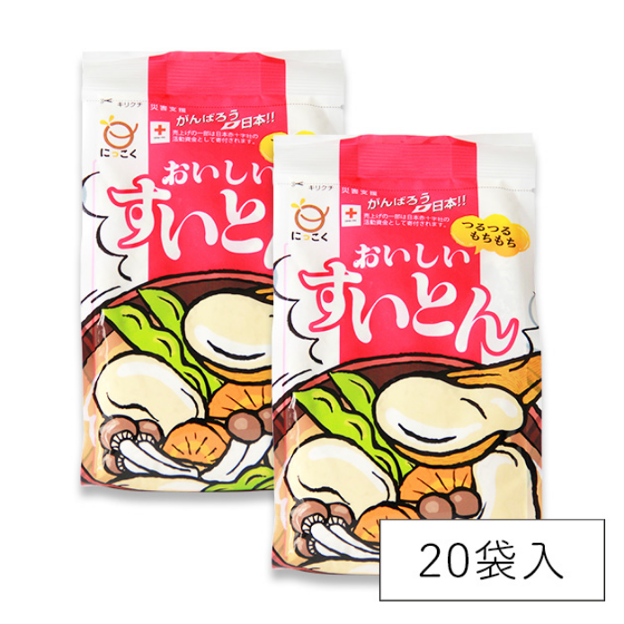 おいしいすいとん　400g×20袋入イメージ図