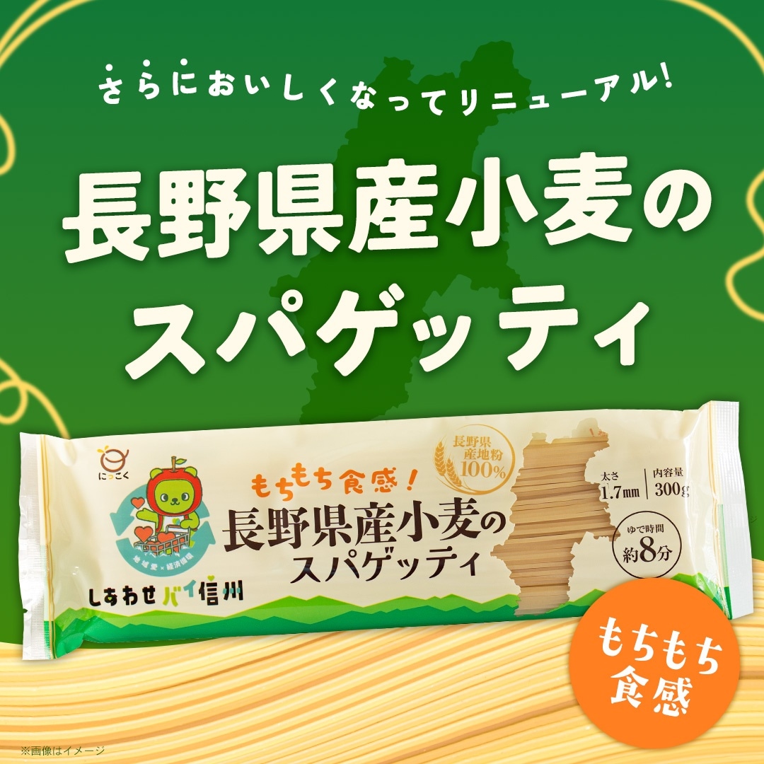 アルクマパスタ新発売