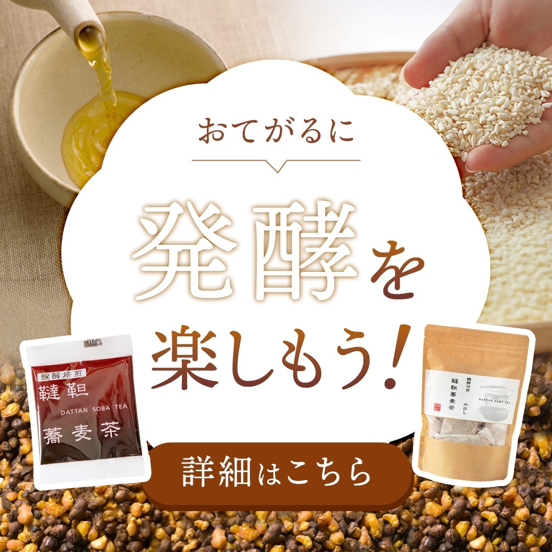 発酵の日特集