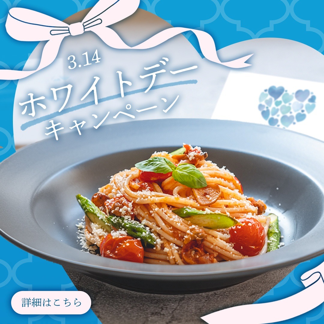 ホワイトデーギフトキャンペーン2026