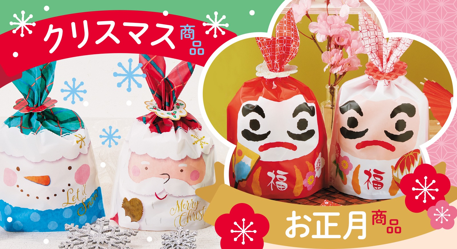 洋菓子店向けパッケージ・ラッピング用品の通販サイト ニッコー de