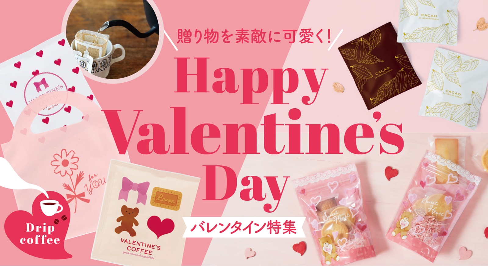 洋菓子店向けパッケージ・ラッピング用品の通販サイト ニッコー de