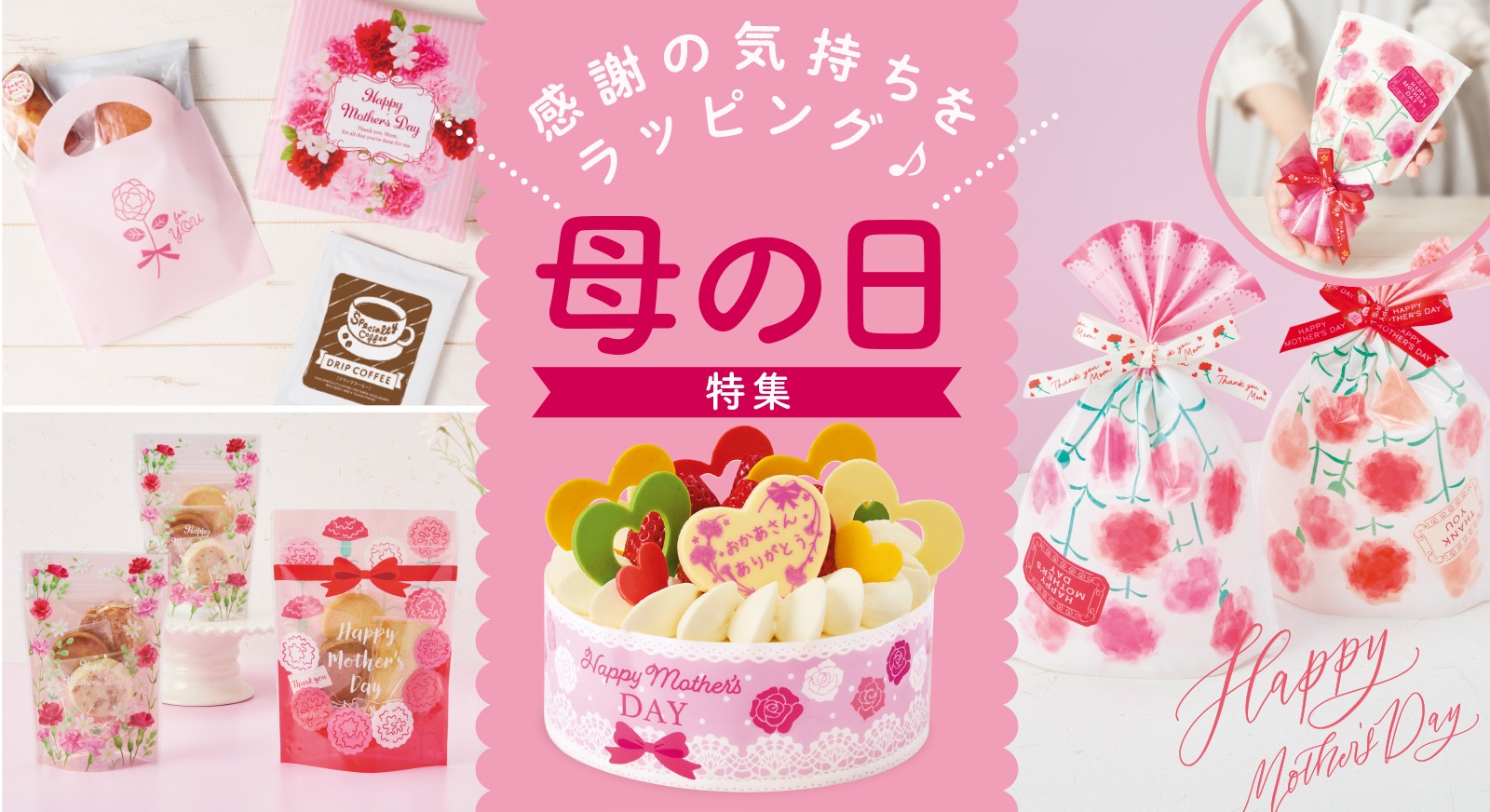 洋菓子店向けパッケージ・ラッピング用品の通販サイト ニッコー de 