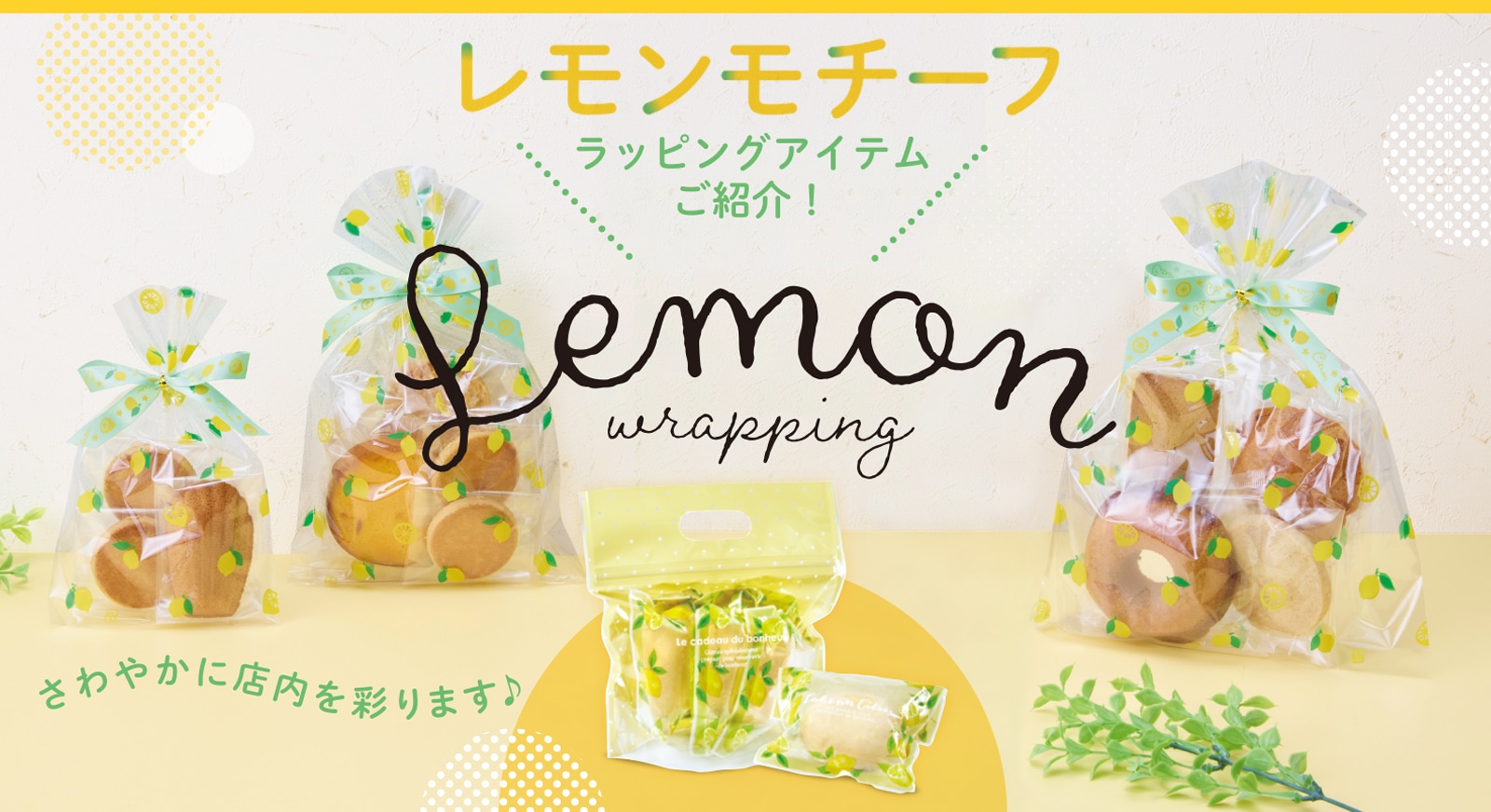 洋菓子店向けパッケージ・ラッピング用品の通販サイト ニッコー de