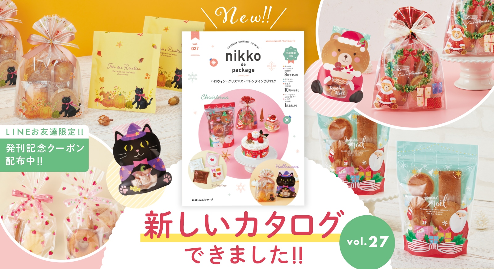 洋菓子店向けパッケージ・ラッピング用品の通販サイト ニッコー de
